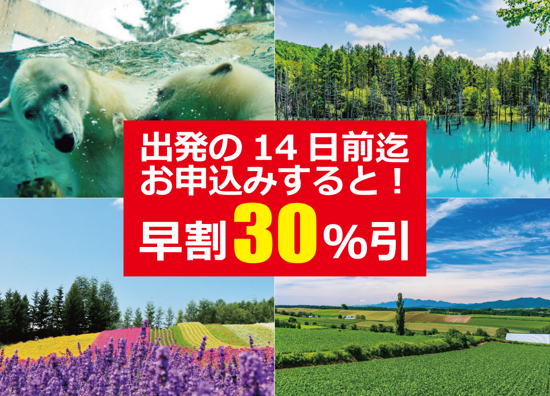 旭山動物園