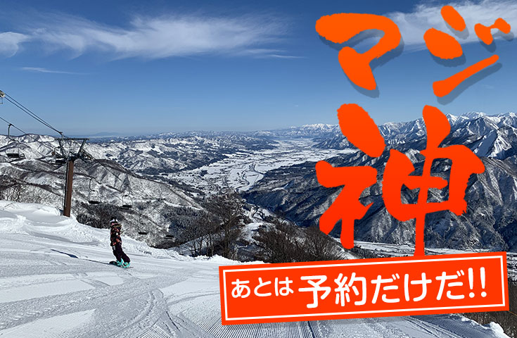 スキーツアーイメージ