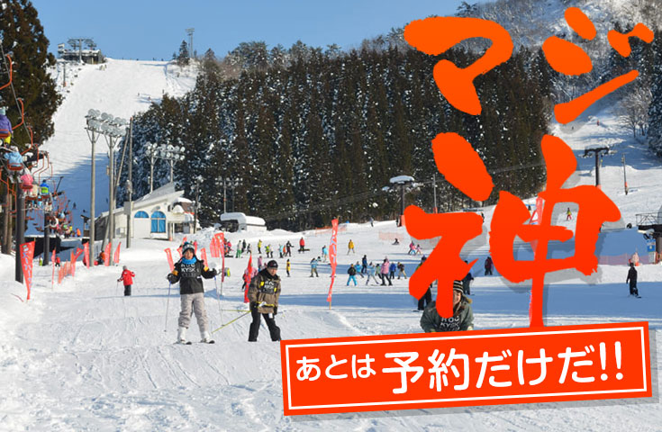 スキーツアーイメージ